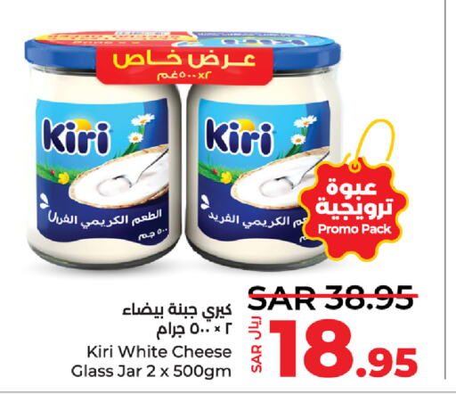 KIRI   in LULU Hypermarket in KSA, Saudi Arabia, Saudi - Jubail