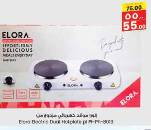  Electric Cooker  in City Flower in KSA, Saudi Arabia, Saudi - Jubail