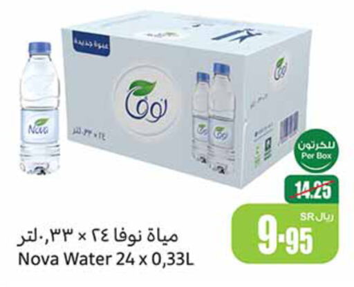 NOVA   in Othaim Markets in KSA, Saudi Arabia, Saudi - Rafha