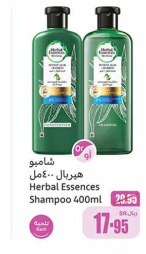 HERBAL ESSENCES Shampoo / Conditioner  in Othaim Markets in KSA, Saudi Arabia, Saudi - Sakaka