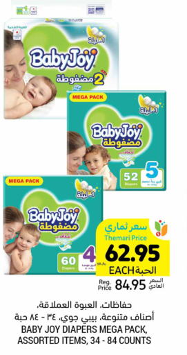 BABY JOY   in Tamimi Market in KSA, Saudi Arabia, Saudi - Khafji