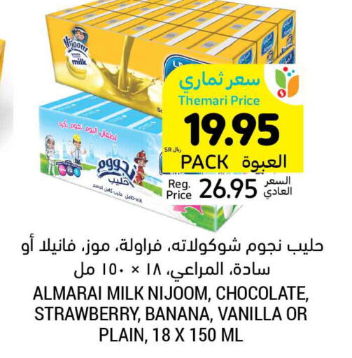 ALMARAI Flavoured Milk  in Tamimi Market in KSA, Saudi Arabia, Saudi - Ar Rass