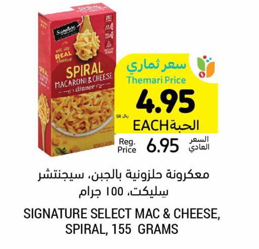 SIGNATURE Macaroni  in Tamimi Market in KSA, Saudi Arabia, Saudi - Jubail