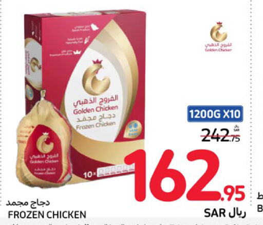  Frozen Whole Chicken  in Carrefour in KSA, Saudi Arabia, Saudi - Jeddah