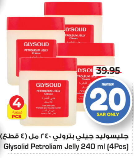 GLYSOLID Petroleum Jelly  in Nesto in KSA, Saudi Arabia, Saudi - Riyadh