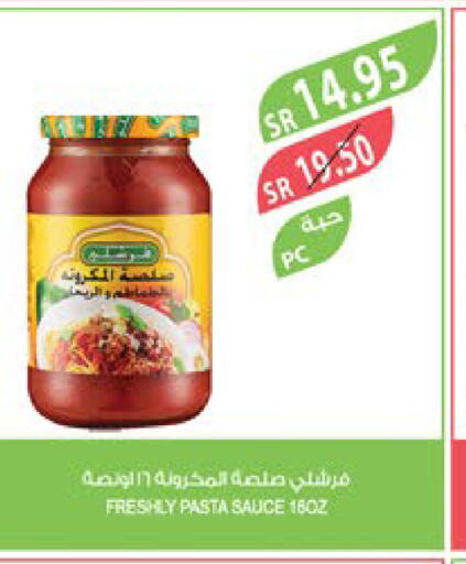 FRESHLY Pizza & Pasta Sauce  in Farm  in KSA, Saudi Arabia, Saudi - Khafji