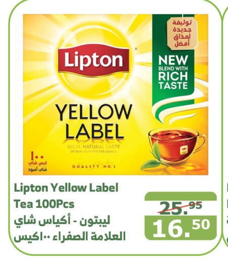 Lipton أكياس شاي  in الراية in مملكة العربية السعودية, السعودية, سعودية - الباحة