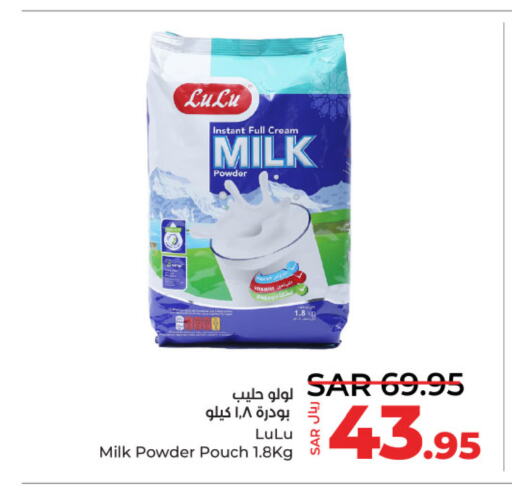  Milk Powder  in LULU Hypermarket in KSA, Saudi Arabia, Saudi - Al-Kharj