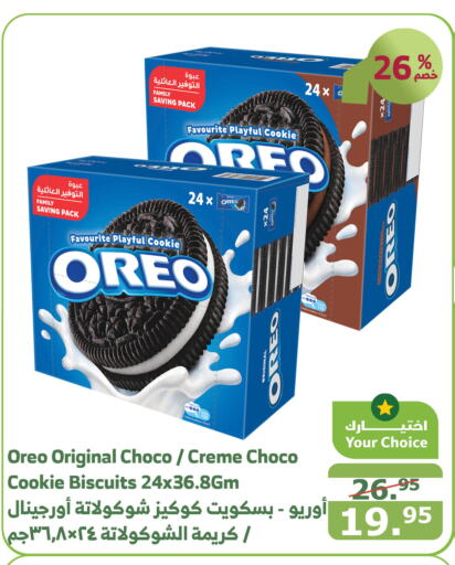 OREO