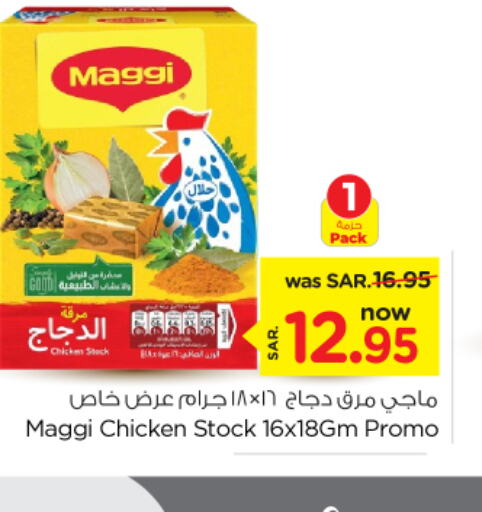 MAGGI   in Nesto in KSA, Saudi Arabia, Saudi - Buraidah