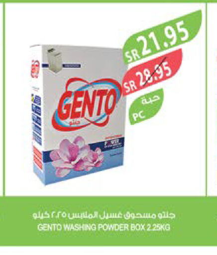 GENTO Detergent  in Farm  in KSA, Saudi Arabia, Saudi - Abha