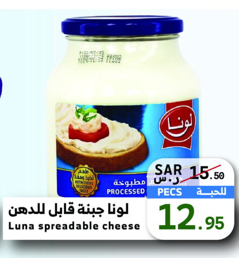 LUNA   in Mira Mart Mall in KSA, Saudi Arabia, Saudi - Jeddah