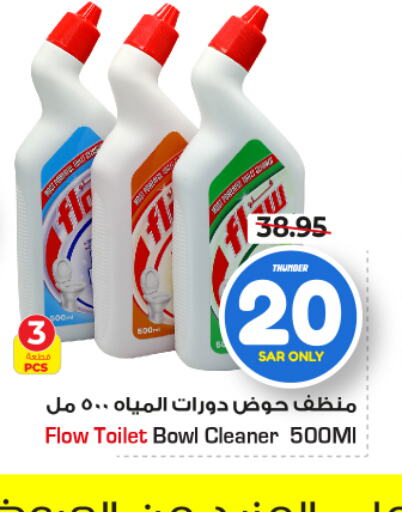 FLOW Toilet / Drain Cleaner  in Nesto in KSA, Saudi Arabia, Saudi - Jubail