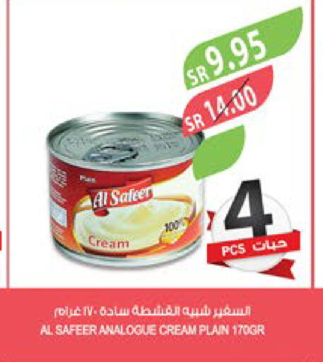 ALSAFEER Analogue cream  in Farm  in KSA, Saudi Arabia, Saudi - Qatif