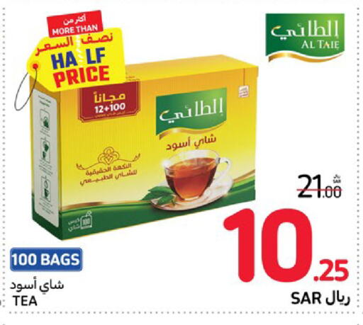  Tea Bags  in Carrefour in KSA, Saudi Arabia, Saudi - Sakaka