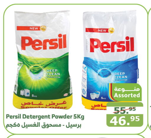 PERSIL