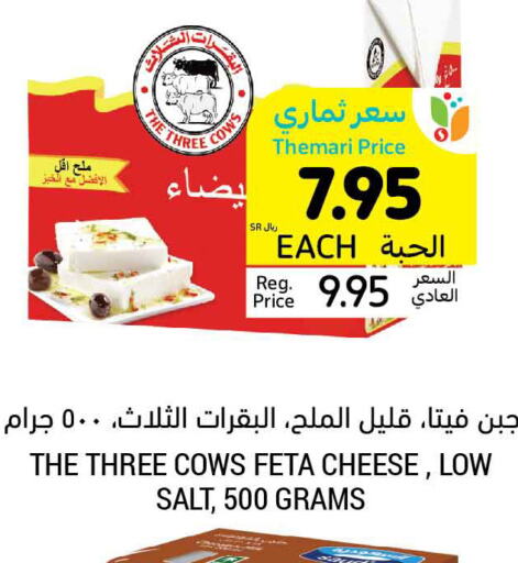 SAUDIA Feta  in Tamimi Market in KSA, Saudi Arabia, Saudi - Al Khobar