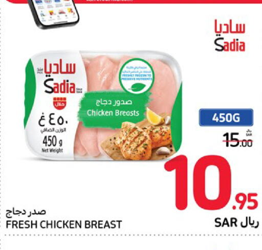 SADIA Chicken Breast  in Carrefour in KSA, Saudi Arabia, Saudi - Sakaka