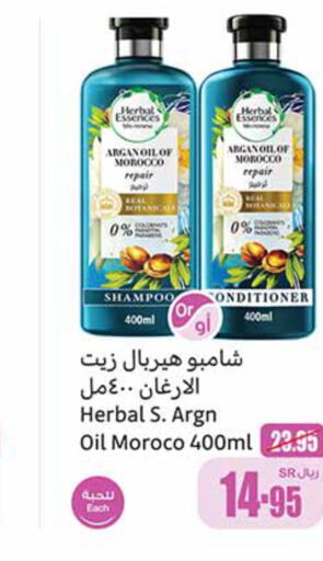 HERBAL ESSENCES Shampoo / Conditioner  in Othaim Markets in KSA, Saudi Arabia, Saudi - Sakaka