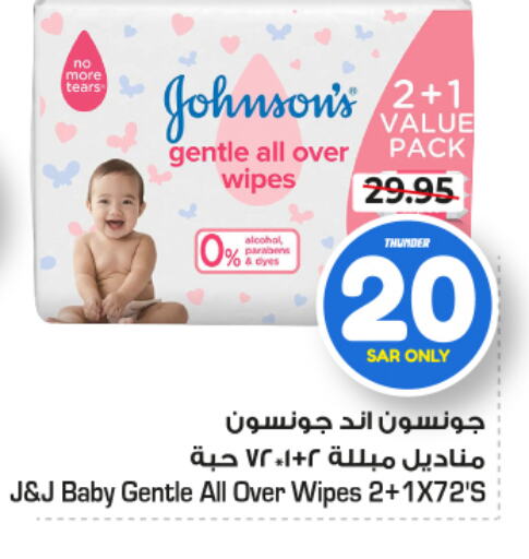 JOHNSONS   in Nesto in KSA, Saudi Arabia, Saudi - Buraidah