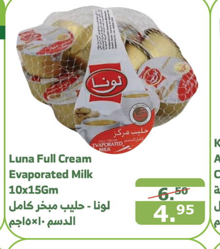 LUNA Evaporated Milk  in Al Raya in KSA, Saudi Arabia, Saudi - Yanbu