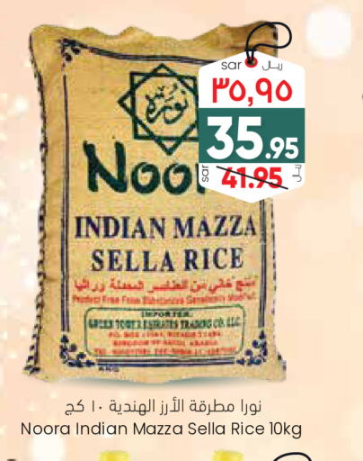  Sella / Mazza Rice  in City Flower in KSA, Saudi Arabia, Saudi - Sakaka