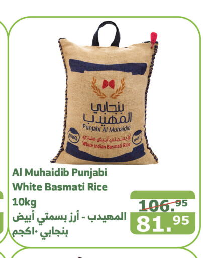  Basmati / Biryani Rice  in Al Raya in KSA, Saudi Arabia, Saudi - Ta'if