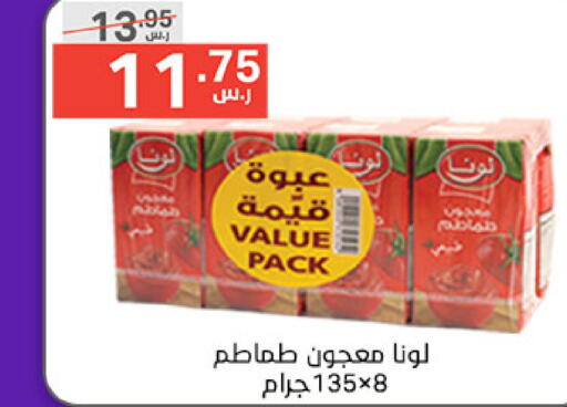 LUNA Tomato Paste  in Noori Supermarket in KSA, Saudi Arabia, Saudi - Mecca