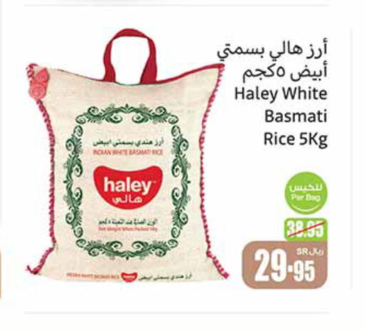 HALEY أرز بسمتي / برياني  in أسواق عبد الله العثيم in مملكة العربية السعودية, السعودية, سعودية - سكاكا