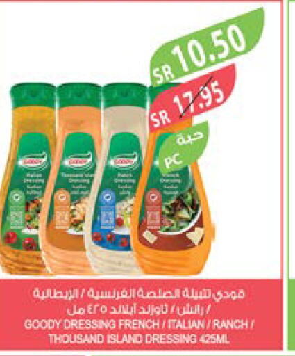 GOODY Dressing  in Farm  in KSA, Saudi Arabia, Saudi - Sakaka