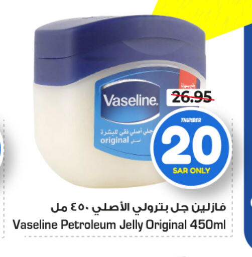 VASELINE