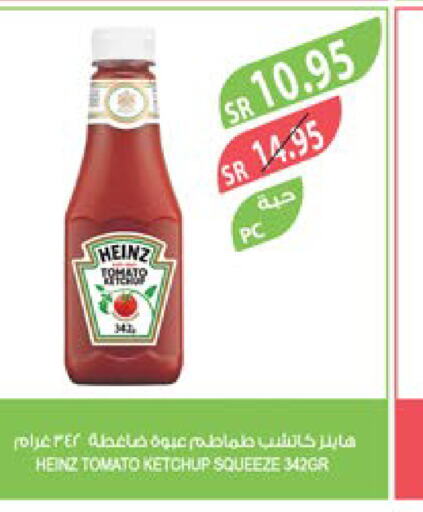 HEINZ Tomato Ketchup  in Farm  in KSA, Saudi Arabia, Saudi - Riyadh