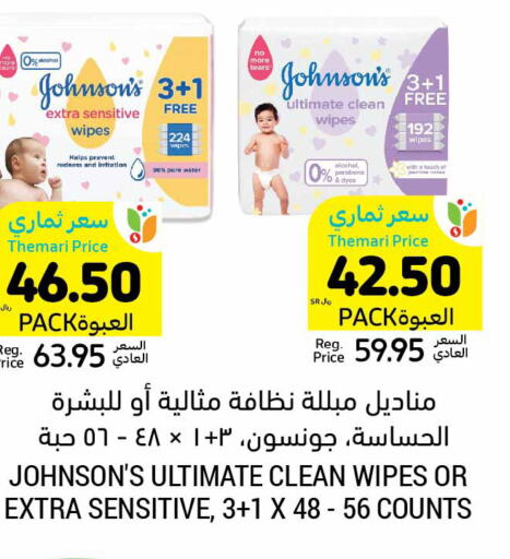 JOHNSONS   in Tamimi Market in KSA, Saudi Arabia, Saudi - Medina