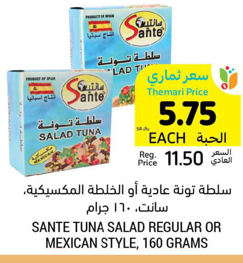  Tuna - Canned  in Tamimi Market in KSA, Saudi Arabia, Saudi - Khafji