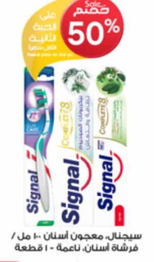 SIGNAL Toothpaste  in Al-Dawaa Pharmacy in KSA, Saudi Arabia, Saudi - Wadi ad Dawasir