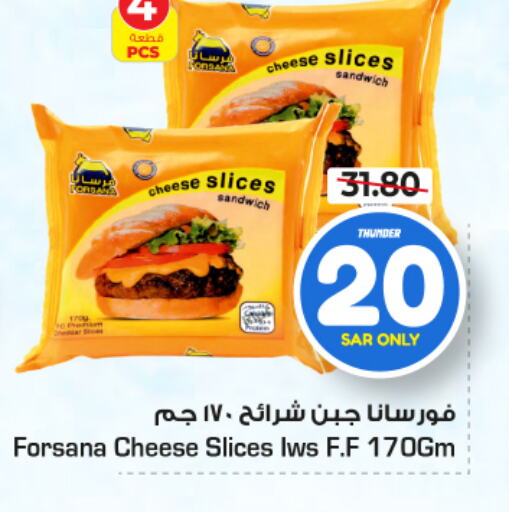 FORSANA Slice Cheese  in Nesto in KSA, Saudi Arabia, Saudi - Al Majmaah