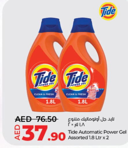 TIDE Detergent  in Lulu Hypermarket in UAE - Umm al Quwain