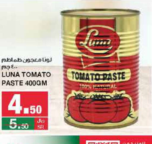 LUNA Tomato Paste  in SPAR  in KSA, Saudi Arabia, Saudi - Riyadh