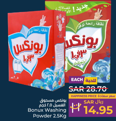 BONUX Detergent  in LULU Hypermarket in KSA, Saudi Arabia, Saudi - Al-Kharj