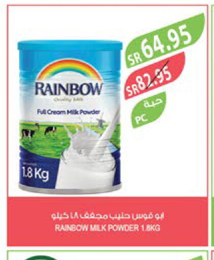 RAINBOW Milk Powder  in Farm  in KSA, Saudi Arabia, Saudi - Al Bahah