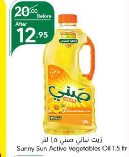 SUNNY Vegetable Oil  in Manuel Market in KSA, Saudi Arabia, Saudi - Jeddah