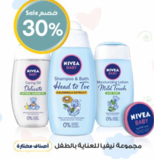 Nivea Baby   in Al-Dawaa Pharmacy in KSA, Saudi Arabia, Saudi - Sakaka