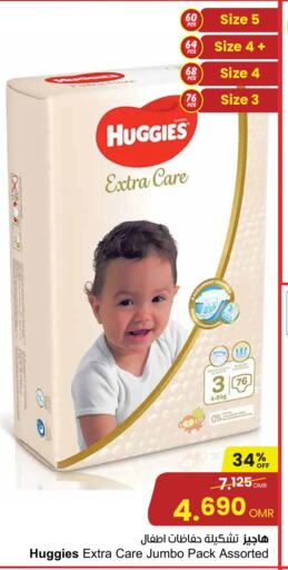 HUGGIES   in Sultan Center  in Oman - Muscat