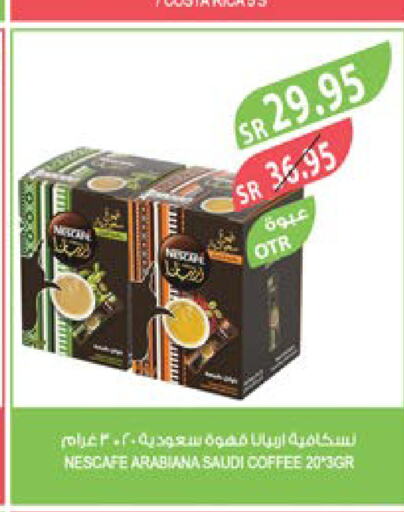 NESCAFE Coffee  in المزرعة in مملكة العربية السعودية, السعودية, سعودية - نجران