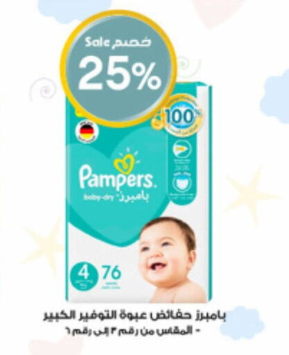 Pampers   in Al-Dawaa Pharmacy in KSA, Saudi Arabia, Saudi - Jazan