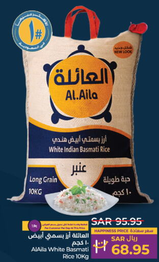  Basmati / Biryani Rice  in LULU Hypermarket in KSA, Saudi Arabia, Saudi - Al Khobar