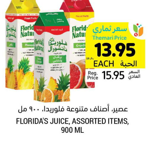 FLORIDAS NATURAL   in Tamimi Market in KSA, Saudi Arabia, Saudi - Saihat