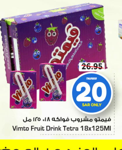 VIMTO   in Nesto in KSA, Saudi Arabia, Saudi - Jubail