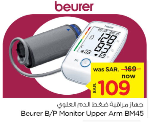 BEURER   in Nesto in KSA, Saudi Arabia, Saudi - Al Khobar