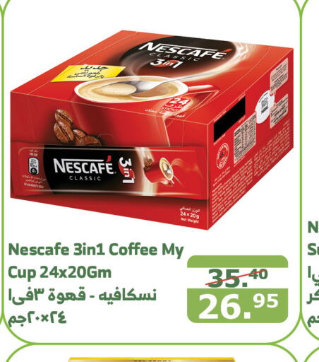 NESCAFE Coffee  in الراية in مملكة العربية السعودية, السعودية, سعودية - نجران